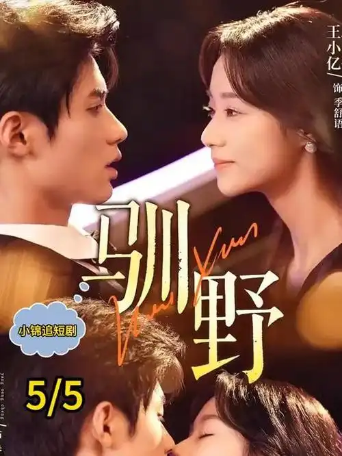 三分钟心跳 99视频在线短剧